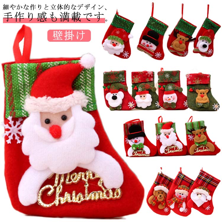 置物 イベント Christmas Candybags 可愛い 北欧 おしゃれ インテリアホビー パーティー イベント用品 クリスマス クリスマスオーナメン